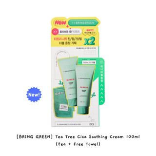 [BRING Green] Tea Tree Cica Soothing Cream 100 มล. (2ea + ฟรีผ้าขนหนู) / k-beauty