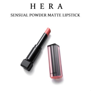 「NEW」 HERA SENSUAL POWDER MATTE LIPSTICK 3g (7 colors)