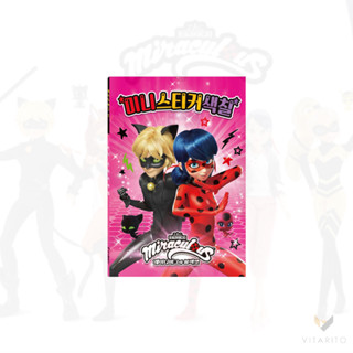 Miraculous Ladybug สติกเกอร์ระบายสี ขนาดเล็ก (Season3)