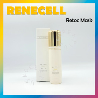 [RENECELL] Retoc Mask 120 มล.