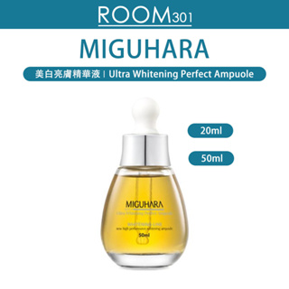 [MIGUHARA] Ultra Whitening Perfect Ampuole (20 มล. / 50 มล.) หลอดไฟสีเหลือง ไวท์เทนนิ่ง และเอสเซนส์เพิ่มความกระจ่างใส