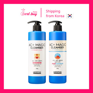 Merphil AC+ Magic Cleanser คลีนเซอร์ 500 กรัม ป้องกันฝ้า คอมเพล็กซ์ บอดี้วอช