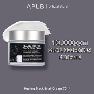 APLB Healing Black Snail Cream 70ml ฮีลลิ่ง แบล็ก สเนลครีม | ช่วยให้ผิวแห้งลอกกลับมาฉ่ำน้ำ