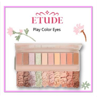 [ETUDE] ดวงตาสีเล่น #อรุณสวัสดิ์ ตั้งแคมป์