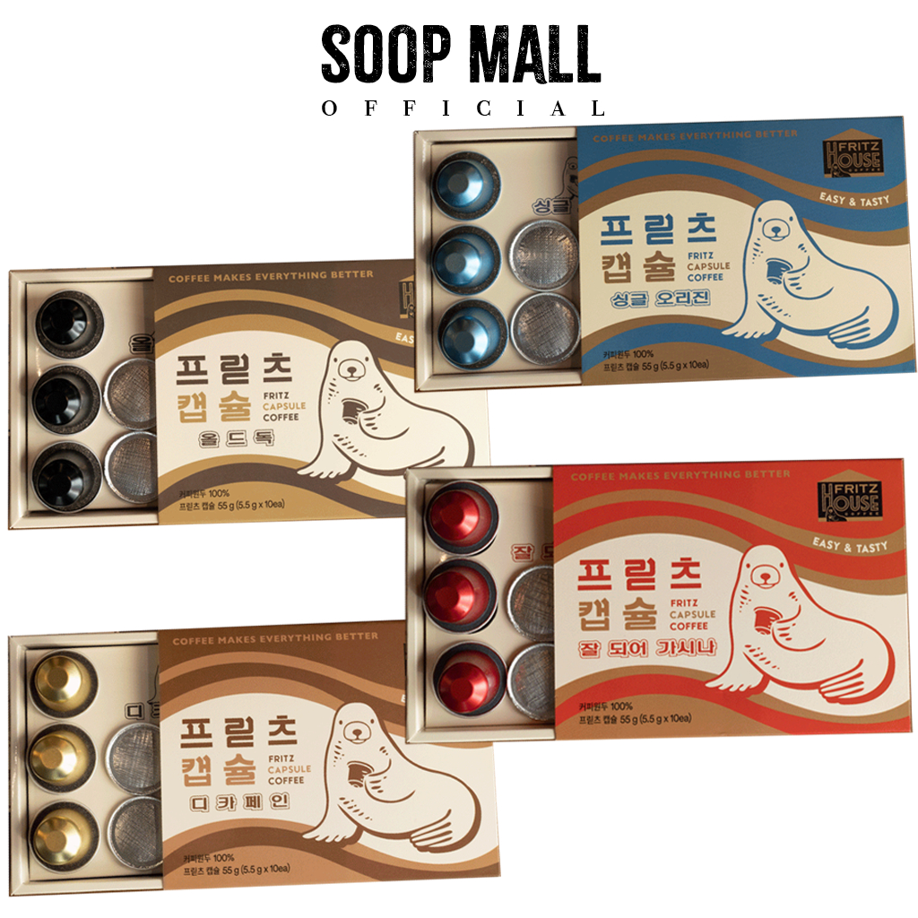 [Fritz Coffee Company] กาแฟแคปซูล 10p (ต้นกําเนิดเดี่ยว / สุนัขแก่ / ดีทุกอย่าง / คาเฟอีน)
