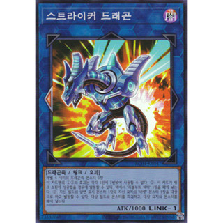 [RC04-KR047] YUGIOH "Striker Dragon" Korean KONAMI