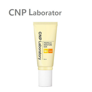 [CNP Laboratory] Propolis Moisture Sun 50ml  ครีมกันแดด  สินค้าเกาหลีแท้ๆส่งตรงจากเกาหลี