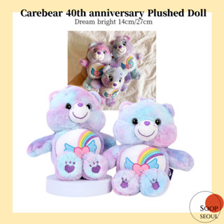 Carebear ตุ๊กตาครบรอบ 40 ปี 14 ซม. 27 ซม.