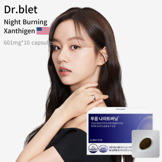 Dr.blet Night Burning Xanthigen Sleep Diet 601 มก. * 10 แคปซูล / กล่อง Hyeris Pick / จากโซลเกาหลี