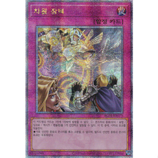 [RC04-KR073] QC Secret Rare "Dimensional Barrier" Korean KONAMI