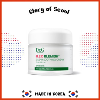 Dr.g R.E.D Blemish Clear Soothing Cream (70 มล.) คอมเพล็กซ์ 5 ซิก้า