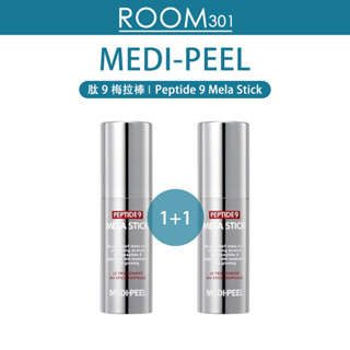 [MEDI-PEEL] 1+1 Korea MEDIPEEL Peptide 9 Mela Stick (10 กรัม) บาล์มลดริ้วรอย หลายบาล์ม