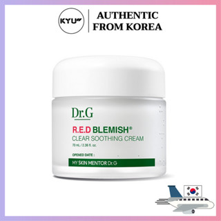 ครีมซ่อมแซมสิว Dr.G. | ครีมบำรุงผิวแดง 50 มล.| DrG Red Blemish Clear Soothing Cream 50ml