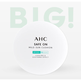 Ahc Safe On Mild Sun Cushion SPF 50+ PA++++ 25 กรัม / ครีมกันแดด เพิ่มประสิทธิภาพการระบายความร้อน และบํารุงผิว