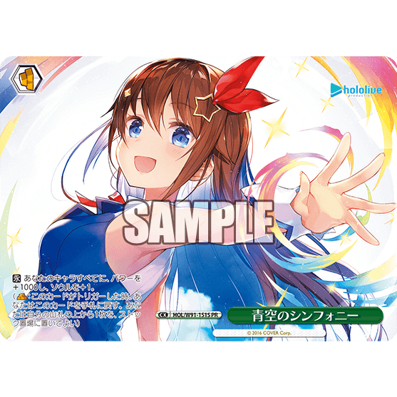 Weiss Schwarz Aozora Symphony HOL/W91-151S PR Hololive Production Tokino Sora