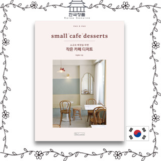 Small Cafe Desserts by Pas A Pas. Baking, Korea