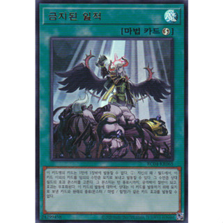 [RC04-KR065] YUGIOH "Forbidden Droplet" Korean KONAMI