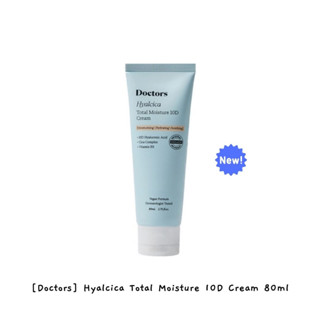 [Doctors] Hyalcica Total Moisture 10D ครีมบํารุงผิวหน้า 80 มล.