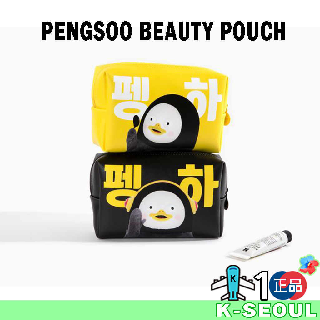 [K-Design] Pengsoo กระเป๋าเครื่องสําอาง สีเหลือง สีดํา