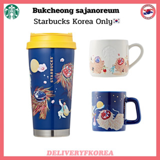 【 Starbucks 】Starbucks korea Tumbler MD