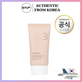 Numbuzin No.3 ครีมกันแดด โทนสีเบจ - 50 มล. | NUMBUZIN No.3 tone up beige sunscreen - 50ml