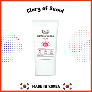 Dr.g MEDI UV ULTRA SUN SPF50+ PA+++ (50 มล.) ไวท์เทนนิ่ง ป้องกันริ้วรอย ดูแลผิว สไตล์เกาหลี