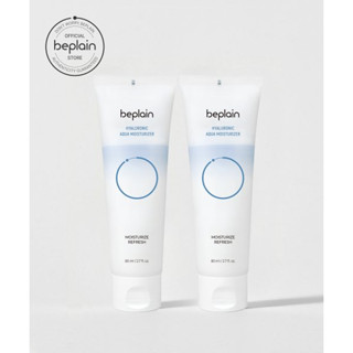 [1+1] Beplain Hyaluronic Aqua มอยส์เจอร์ไรเซอร์ 80 มล.