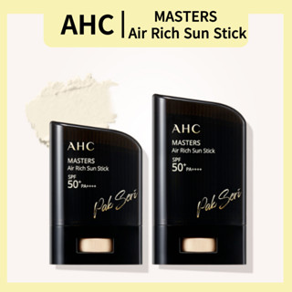 [AHC] 2023 MASTERS Air Rich Sun Stick SPF50+ PA++++ | 14g / 22g / 14g + 22g ขนาดใหญ่ / ขนาดพกพา | ป้องกันรังสียูวี / ให้ความชุ่มชื้น / มีประสิทธิภาพ กันน้ํา / เนื้ออากาศ