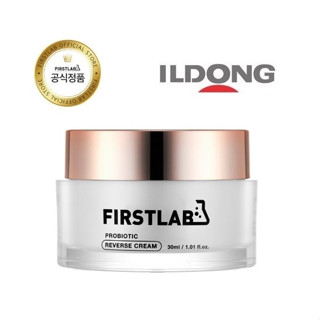 [FIRSTLAB] First lab Probiotic Reverse Cream 30ml   ครีมโปรไบโอติก ย้อนกลับ  สินค้าเกาหลีแท้ๆส่งตรงจากเกาหลี