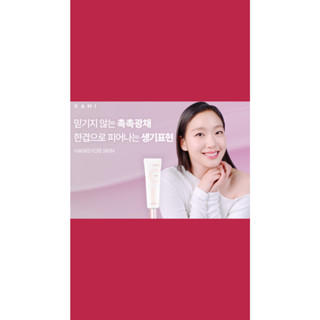 [KAHI] ใหม่ HANG-GYOB SKIN CC CREAM 30 มล.!