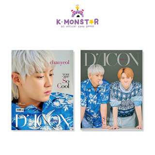 DICON VOL.9 EXO SEHUN&amp;CHANYEOL PHOTOBOOK - YOU ARE SO COOL