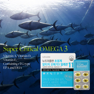 Rtg Omega3 Beauty Supplements EPA DHA วิตามินเอ ดี วิตามินอี 610 มก. X 60 เอ