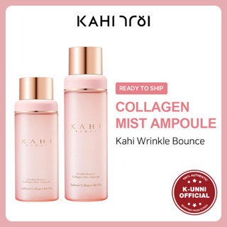 [KAHI/พร้อมส่ง] Kahi Wrinkle BOUNCE COLLAGEN MIST AMPOULE 60 มล. / 120 มล.