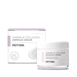 Prettyskin ครีมคอลลาเจนแอมพูล 50 มล. (สีม่วง)