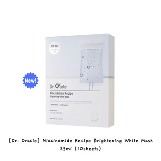 [ดร. Oracle] มาสก์หน้า สูตรไนอะซินาไมด์ กระจ่างใส 25 มล. (10 แผ่น) / k-beauty