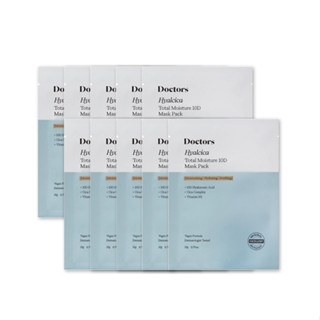 Doctors Hyalcica Total Moisture มาส์กหน้า 10D 20 กรัม * 10 ชิ้น