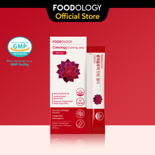 [FOODOLOGY] Coleology เจลลี่ตัด เผาผลาญไขมัน กระชับสัดส่วน จัดการน้ําหนัก อาหารเสริมเพื่อสุขภาพ ลดน้ําหนัก ลดน้ําหนัก ลดน้ําหนัก ปลอดภัย สุขภาพดี สําหรับผู้หญิง ดูแลอย่างดี ออกกําลังกาย