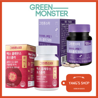 [GREEN Monster] Diet Special 1 forskohlii / Max coleus forskohlii / Foscholine / korean / การจัดการน้ําหนัก / เตาเผาผลาญไขมัน / บล็อกไขมัน