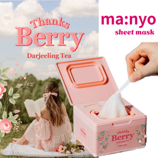 [MANYO] แผ่นมาส์กชา ลาย Thank Berry Darjeeling 30 แผ่น | มาส์กหน้าไวท์เทนนิ่ง ให้ความชุ่มชื้น ดูแลผิวหน้า สไตล์เกาหลี | ผลิตภัณฑ์ดูแลผิวหน้า ของแท้ 100% สะดวกสบาย