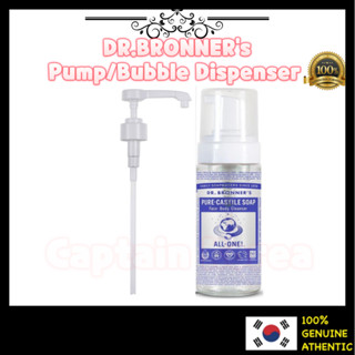 ดร. เครื่องปั๊มบรอนเนอร์ และเครื่องจ่ายฟองสบู่ dr bronner