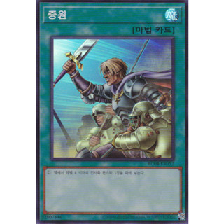 [RC04-KR052] YUGIOH "Reinforcement of the Army" Korean KONAMI