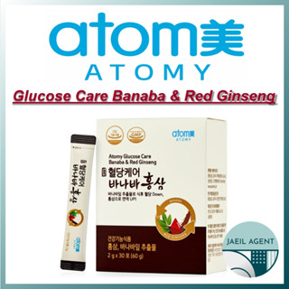 [ATOMY] Blood Sugar Care Banaba Red Ginseng / 30 ในกล่อง / อาหารเพื่อสุขภาพแสนอร่อย / สินค้าของแท้จากเกาหลี