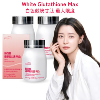 Natural Plus White Glutathione Max 60caps/ขวด กลูต้าความบริสุทธิ์สูง 240 มก. คอลลาเจน อีลาสติน วิตามินซี ควอนนารา ปิ๊ก / จากโซล, เกาหลี