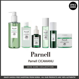 [แท้/พร้อมส่ง] Parnell CICAMANU SKIN CARE COLLECITON (เซรั่ม 92 ชิ้น, ออลอินวัน ฟลูอิด, โทนเนอร์, แผ่นสําลีขัดผิวกาย, PH บาลานซ์มิสต์, แผ่นสําลีใส)