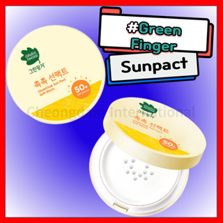 [Green Finger] ครีมกันแดด เพิ่มความชุ่มชื้น 16 กรัม SPF50+PA++++