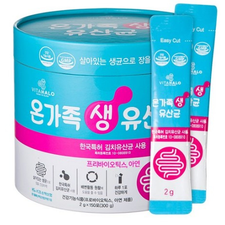 [VITAHALO korea] [VITAHALO] Probiotics 2g for whole family 💜สต็อกพร้อม💜 / ส่งจากเกาหลี✈️🇰🇷