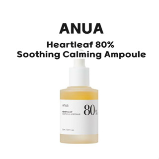 [Anua] Heartleaf 80 Soothing Calming Ampoule แอมพูลผ่อนคลาย 30 มล.