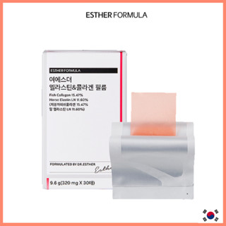 [esther formula] Elastin &amp; Collagen Film 30 sheets EXP : 2026-06  อีลาสติน อาหารเสริมคอลลาเจน