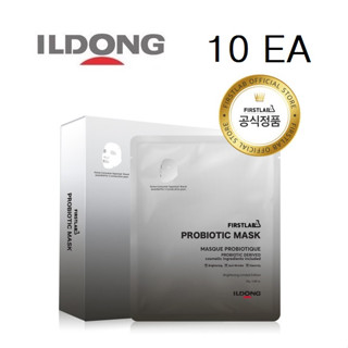 [FIRSTLAB] First lab Probiotic Beauty Mask (season 3.5) 10 EA มาสก์โปรไบโอติก เพื่อความสวยงามในห้องแล็บ สินค้าเกาหลีแท้ๆส่งตรงจากเกาหลี