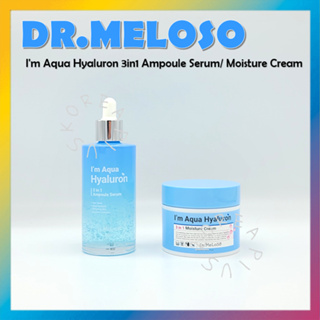 [DR.MELOSO] Im Aqua Hyaluron 3in1 เซรั่มแอมพูล 100 มล. ครีมให้ความชุ่มชื้น 120 มล.